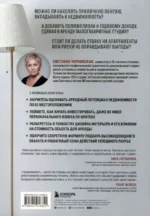 А потом мы купили студию. Учебник начинающего раннтье, или всё об инвестициях в недвижимость для чайников — изображение 4