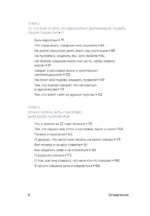 Прожить жизнь заново. Все, что я хотела бы сказать себе в прошлом — изображение 5