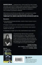 Разговор с трупом. О самых изощренных убийствах, замаскированных под несчастные случаи — изображение 3