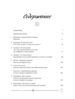 Музыкальный инстинкт. Почему мы любим музыку — изображение 4