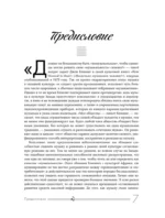 Музыкальный инстинкт. Почему мы любим музыку — изображение 6