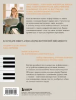 От нуля до музыканта. Книга для начинающих играть на фортепиано во взрослом возрасте — изображение 3