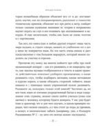 От нуля до музыканта. Книга для начинающих играть на фортепиано во взрослом возрасте — изображение 6