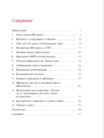 В чем сила HR-бренда? Маркетинговые инструменты, которые помогут стать работодателем мечты — изображение 2
