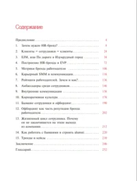 В чем сила HR-бренда? Маркетинговые инструменты, которые помогут стать работодателем мечты — Маркетинг, продажи, PR