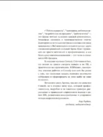 В чем сила HR-бренда? Маркетинговые инструменты, которые помогут стать работодателем мечты — изображение 5