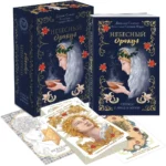 l'Oracle Сeleste Astrokiff. Небесный оракул (70 карт+книга) — изображение 6
