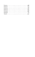 Королевский тур — изображение 6
