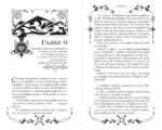 Танец теней — изображение 4