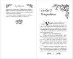Забытые из Астролуны — изображение 4