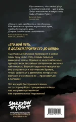 Shadow Fight. Бег за тенью — изображение 3
