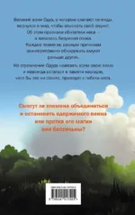 Mushroom Wars 2. Наследие Одура — изображение 3