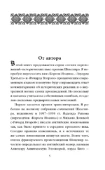 Иоанн Безземельный, Эдуард Третий и Ричард Второй глазами Шекспира — изображение 4