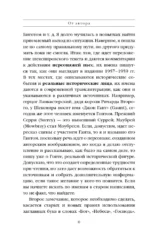 Иоанн Безземельный, Эдуард Третий и Ричард Второй глазами Шекспира — изображение 5