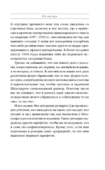 Иоанн Безземельный, Эдуард Третий и Ричард Второй глазами Шекспира — изображение 6