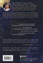 Код денежной емкости. Начало пути к изобилию — изображение 2