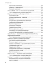Код денежной емкости. Начало пути к изобилию — изображение 3