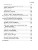 Код денежной емкости. Начало пути к изобилию — изображение 4