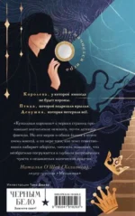 Кукольная королева — изображение 3