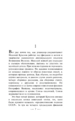 Семь сувениров — изображение 5