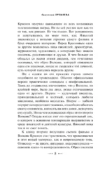 Семь сувениров — изображение 6