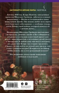 Место, которое зовется домом — Современная зарубежная литература