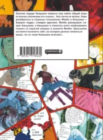 GTO. Крутой учитель Онидзука. Книга 6 — изображение 3
