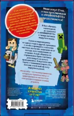 Дневник Стива. Подарочный комплект. Книги 6-10 — изображение 3
