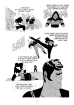LastMan. Последний мужик. Том 1 — изображение 6
