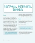 На стиле! Уникальные куклы-амигуруми, связанные крючком — изображение 4