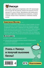 ЕГЭ. Обществознание — изображение 3