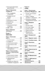 ЕГЭ. Обществознание — изображение 5