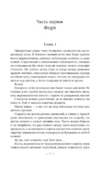 Приграничье. Лёд — изображение 5