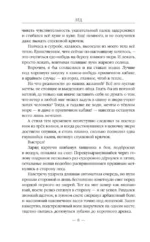 Приграничье. Лёд — изображение 6