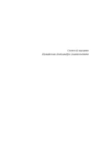 Скользкий — изображение 5