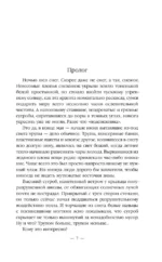 Скользкий — изображение 6