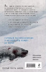 Чёрные сны — изображение 3