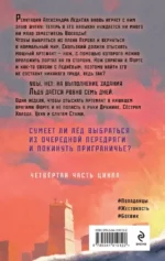 Чёрный полдень — изображение 3