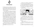 МультиКосмос. Книга 1. Виртуальные приключения с киркой и лопатой — изображение 4