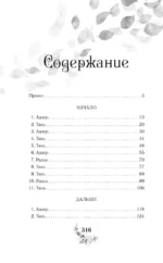 Жертва короля — изображение 3