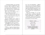 Новая ученица кумихо — изображение 3