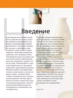 Керамика от А до Я. От лепки до обжига. Полное пошаговое руководство по гончарному делу — изображение 8