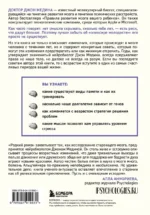 Правила развития мозга в любом возрасте. Что нам нужно, чтобы быстро думать и долго помнить — изображение 2