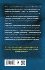 Живописный труп — изображение 2