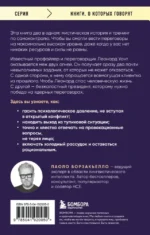Когда Бог заключает с тобою контракт. Итальянский бестселлер о силе самообладания — изображение 3