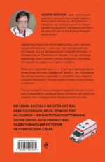 Пока едет скорая. Рассказы, которые могут спасти вашу жизнь — изображение 3