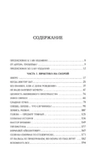 Пока едет скорая. Рассказы, которые могут спасти вашу жизнь — изображение 4
