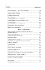 Пока едет скорая. Рассказы, которые могут спасти вашу жизнь — изображение 5