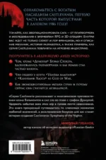 Castlevania. Наследие игровой саги — изображение 3