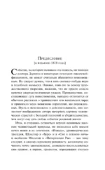 Франкенштейн. Воспоминания Элизабет Франкенштейн (комплект из 2-х книг) — изображение 4